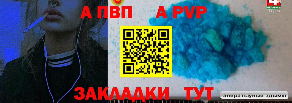 Семёнов  купить наркотик  Alpha PVP VHQ  Вход с VPN  A-PVP СК  A-PVP мука 