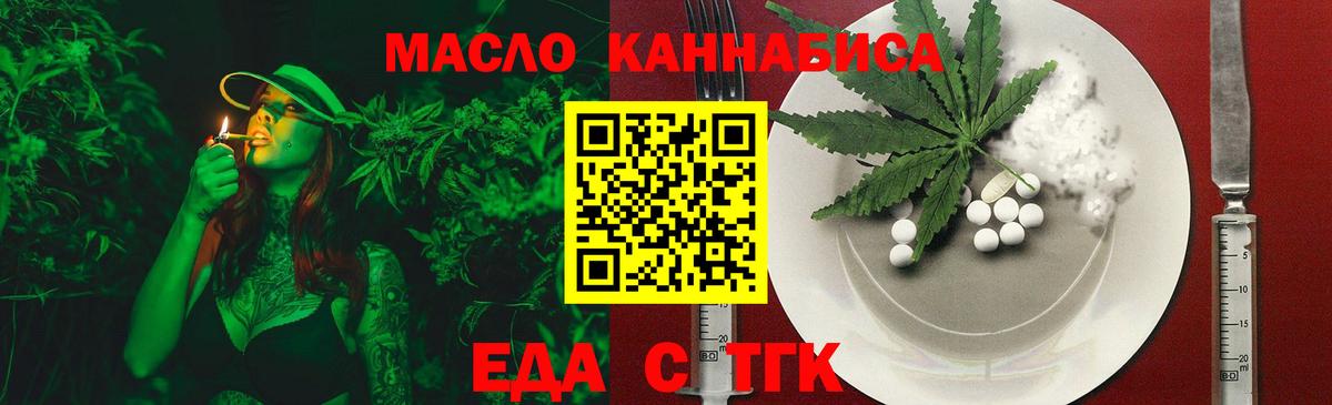 Семёнов  Canna-Cookies конопля  Вход с VPN 