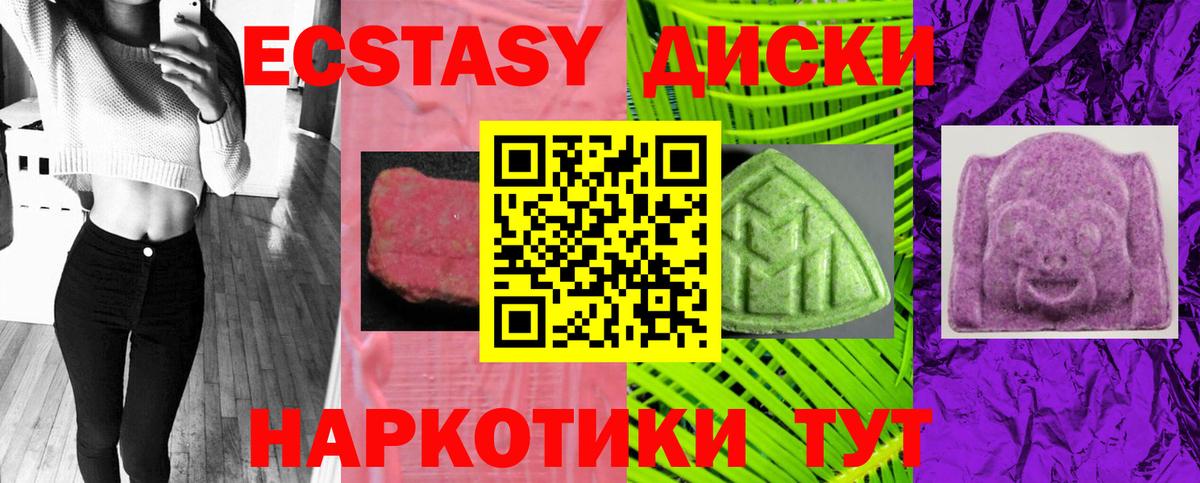 ЭКСТАЗИ  Экстази Cube  Ecstasy louis Vuitton  Вход с VPN  Семёнов 