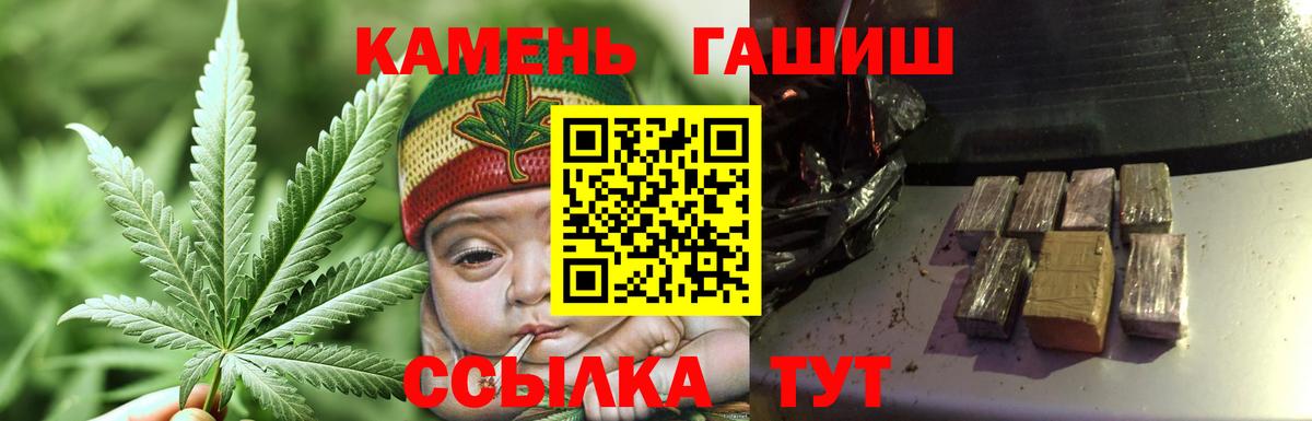 ГАШИШ Premium  Вход с VPN  Семёнов 