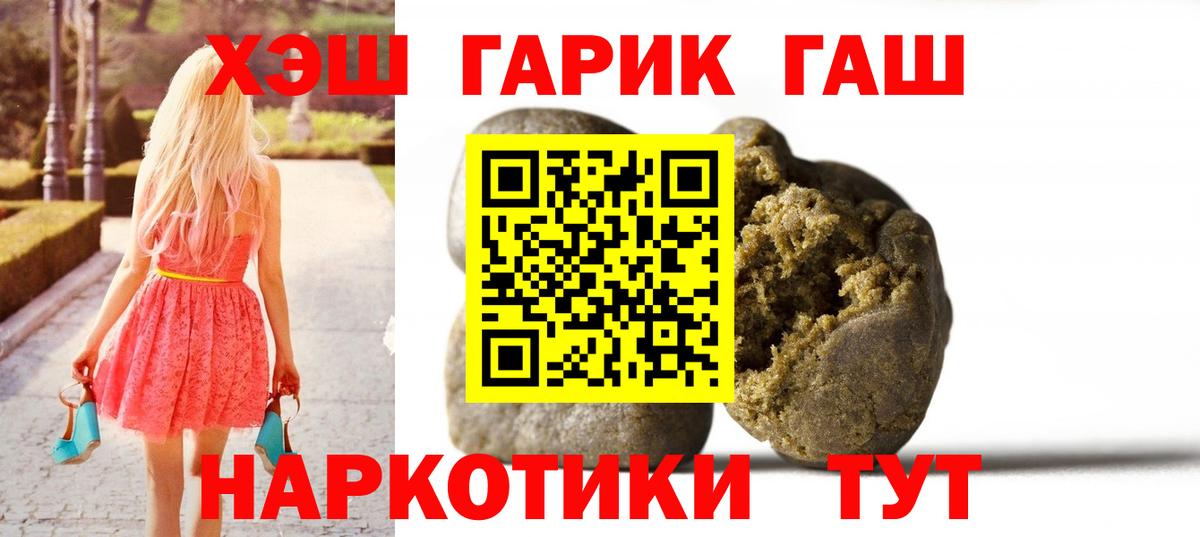 Гашиш hashish Семёнов