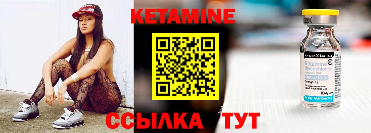 Кетамин ketamine  Вход с VPN  Кетамин ketamine  Семёнов 