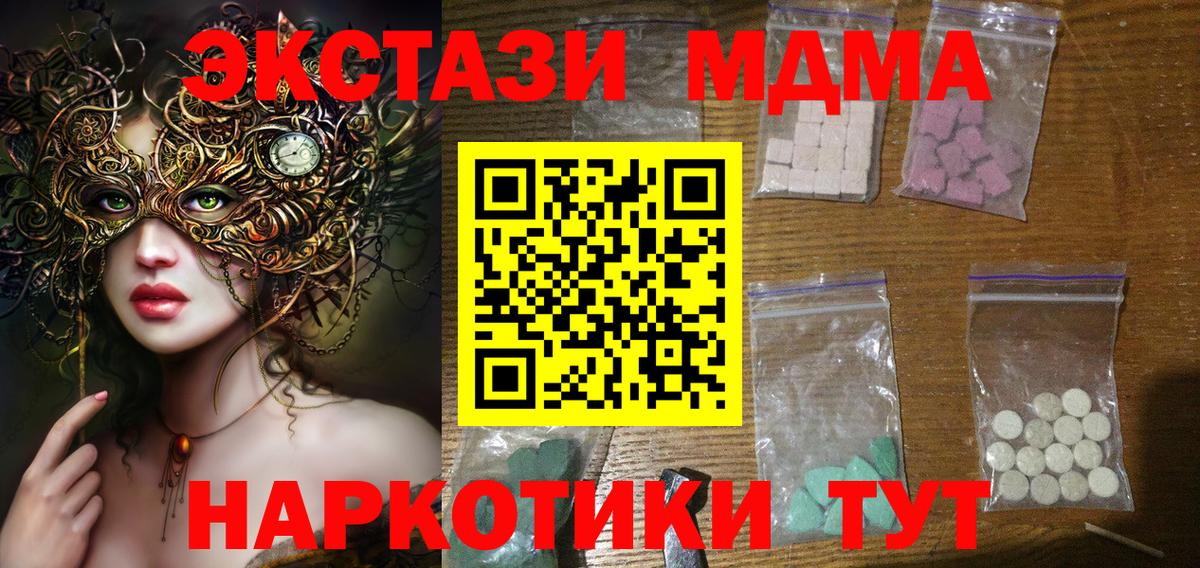 Семёнов  MDMA VHQ  Вход с VPN 