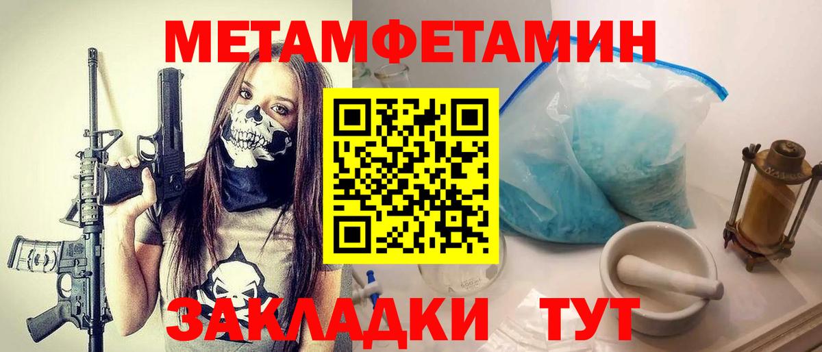 Первитин витя Семёнов