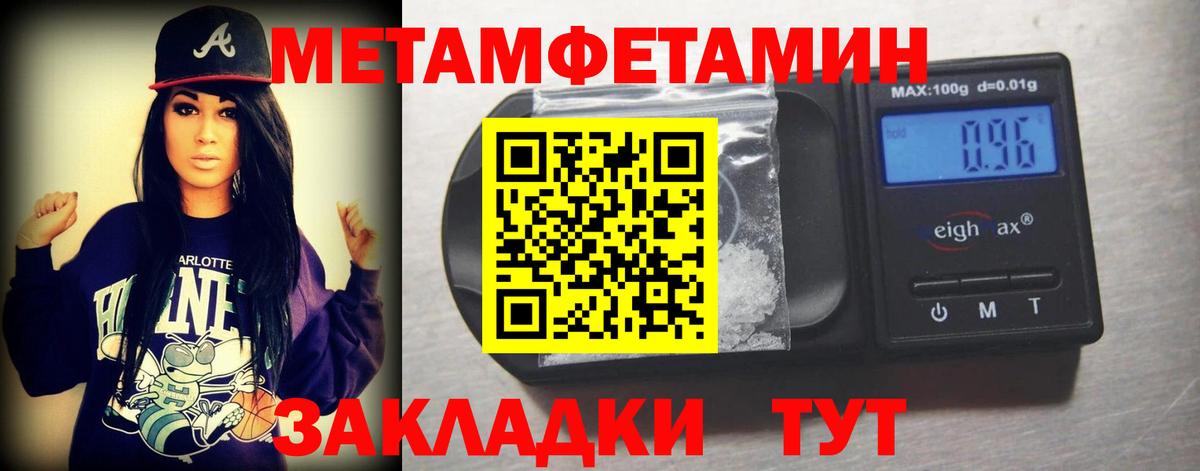 Метамфетамин пудра  Вход с VPN  МЕТАМФЕТАМИН  Семёнов  Метамфетамин пудра 