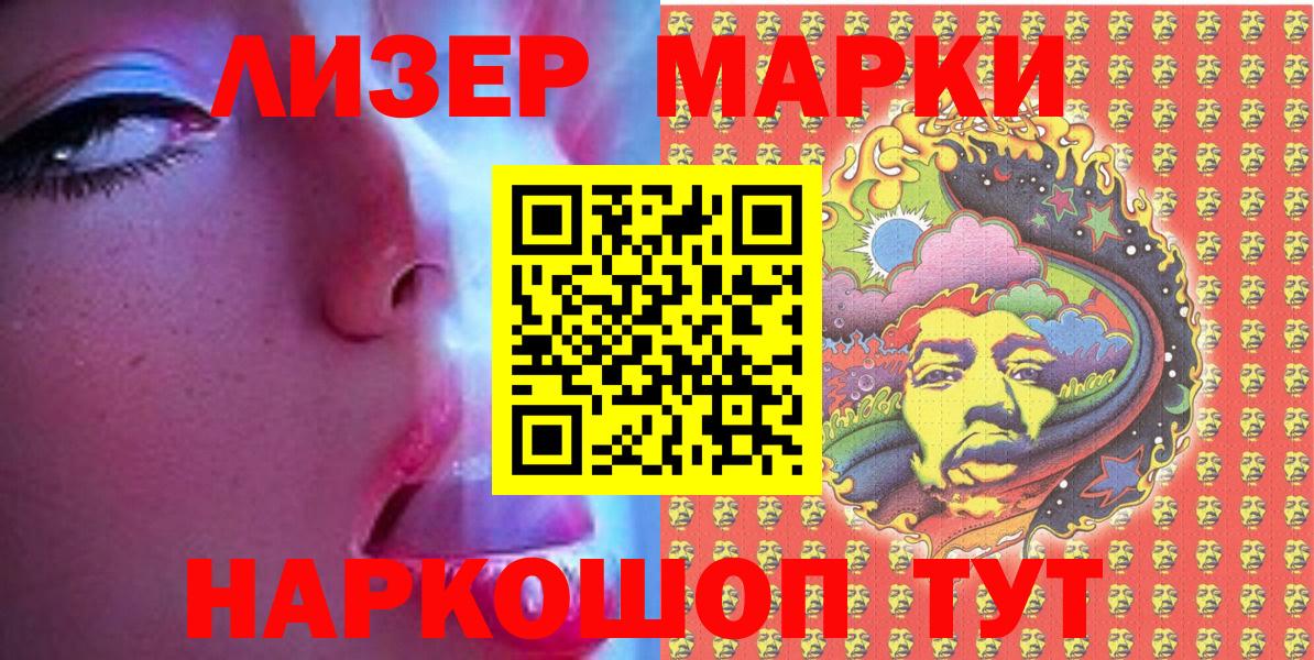 Семёнов  Марки 25I-NBOMe 1500мкг  Вход с VPN 