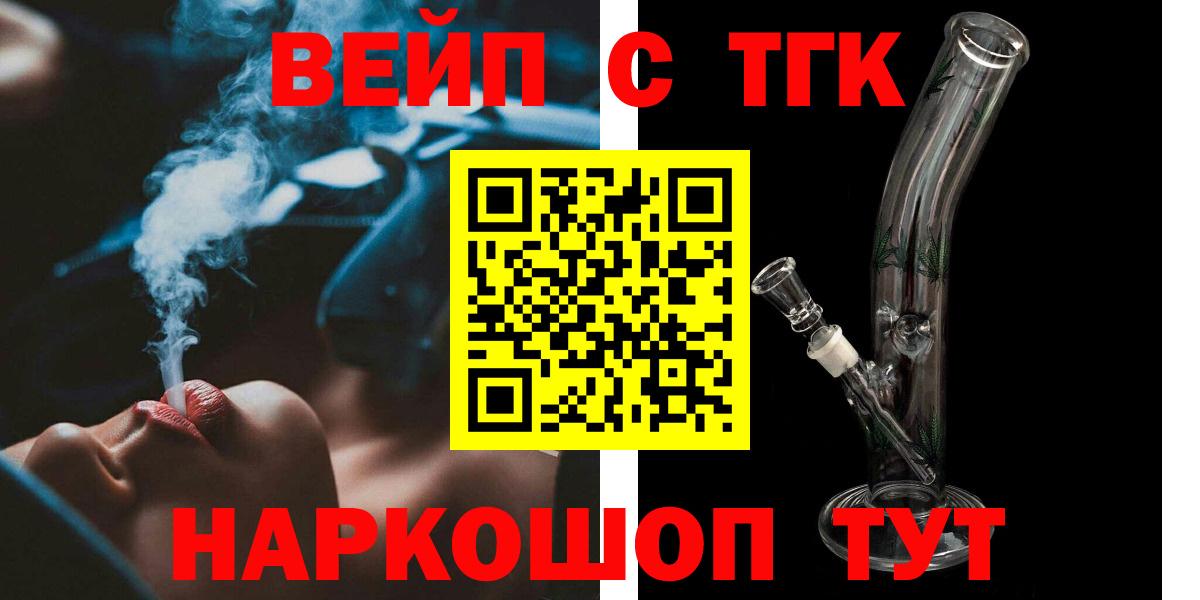 как найти   Дистиллят ТГК концентрат  Семёнов  Вход с VPN  ТГК Wax 